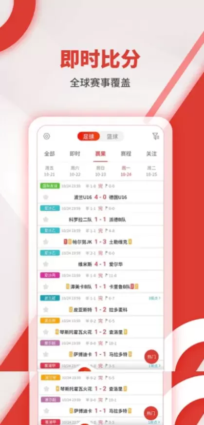 MK体育app直播间截图